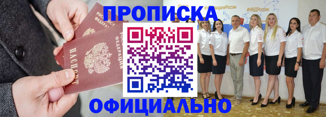 временная прописка в Немане